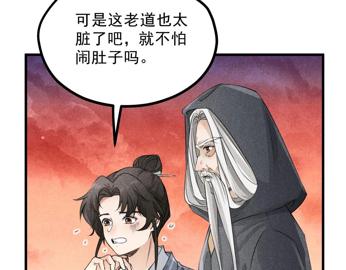 011 渡劫功法 第54页