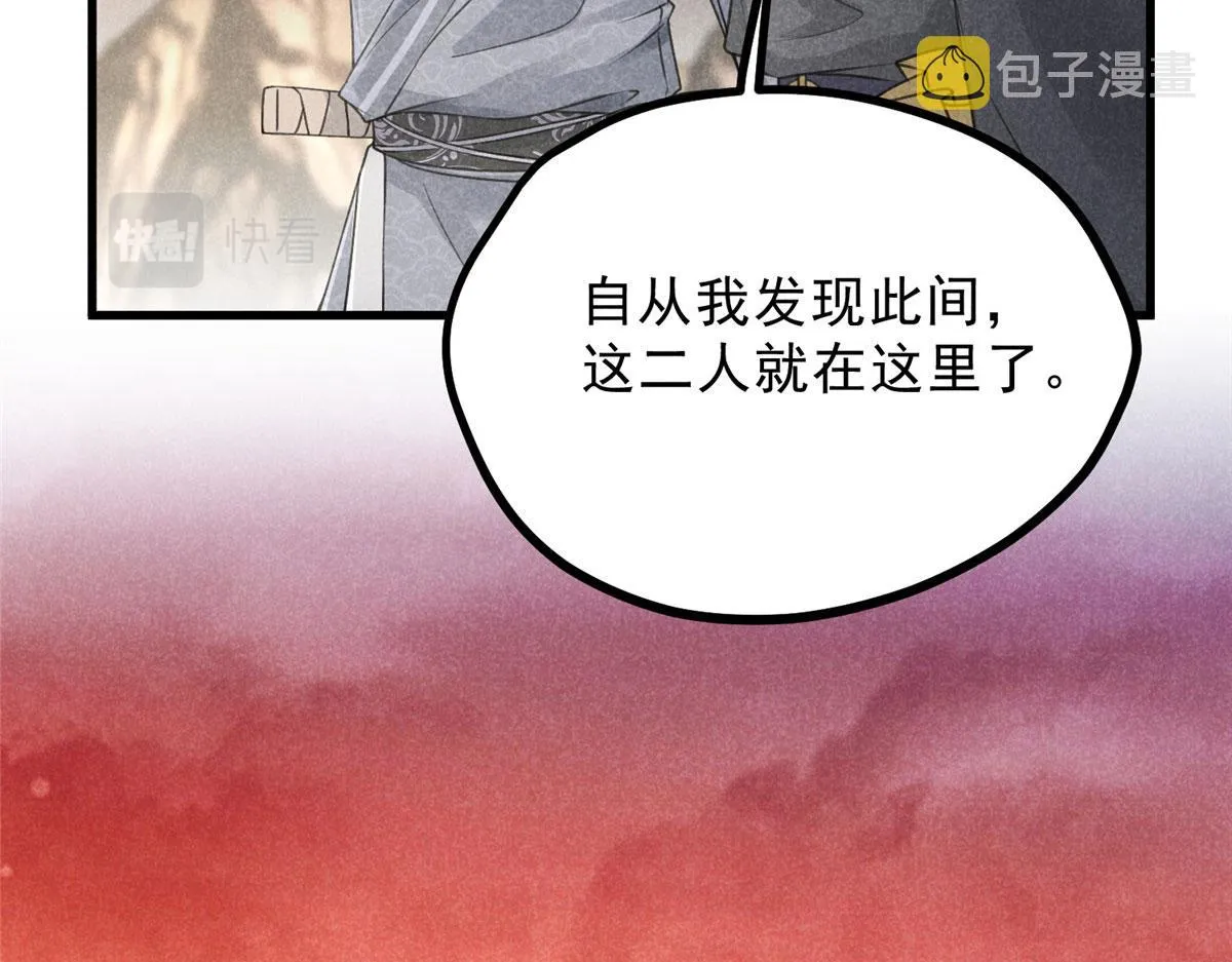 011 渡劫功法 第56页