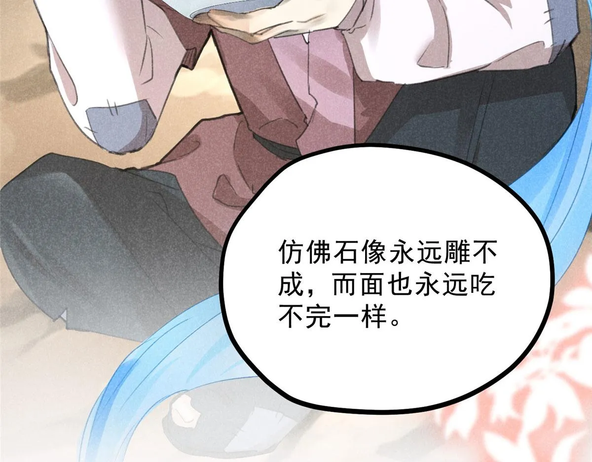 011 渡劫功法 第62页