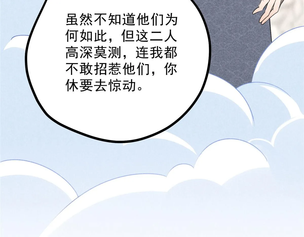 011 渡劫功法 第66页