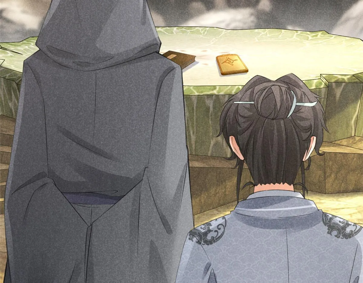 011 渡劫功法 第72页