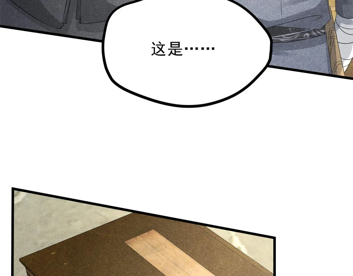 011 渡劫功法 第74页
