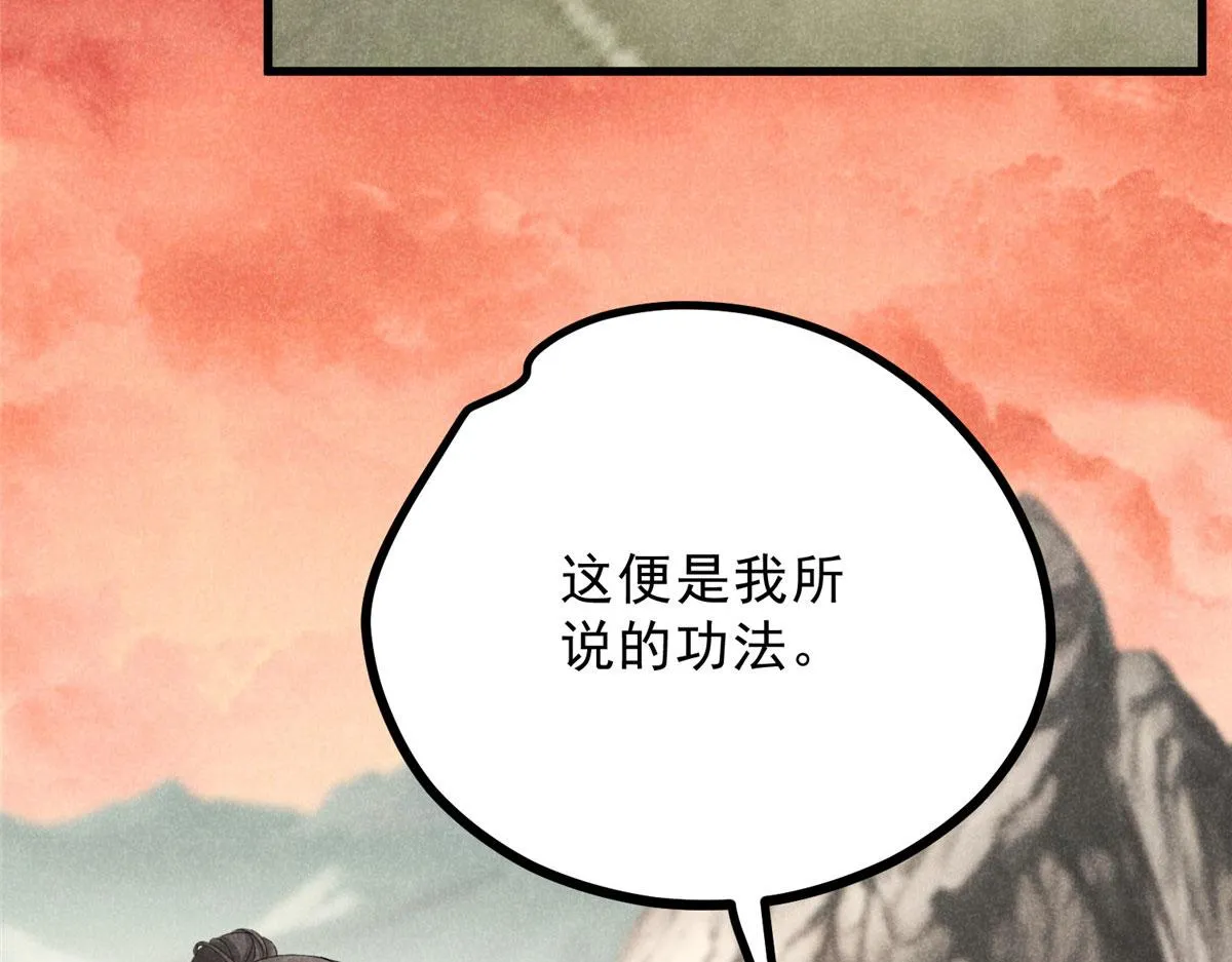 011 渡劫功法 第77页