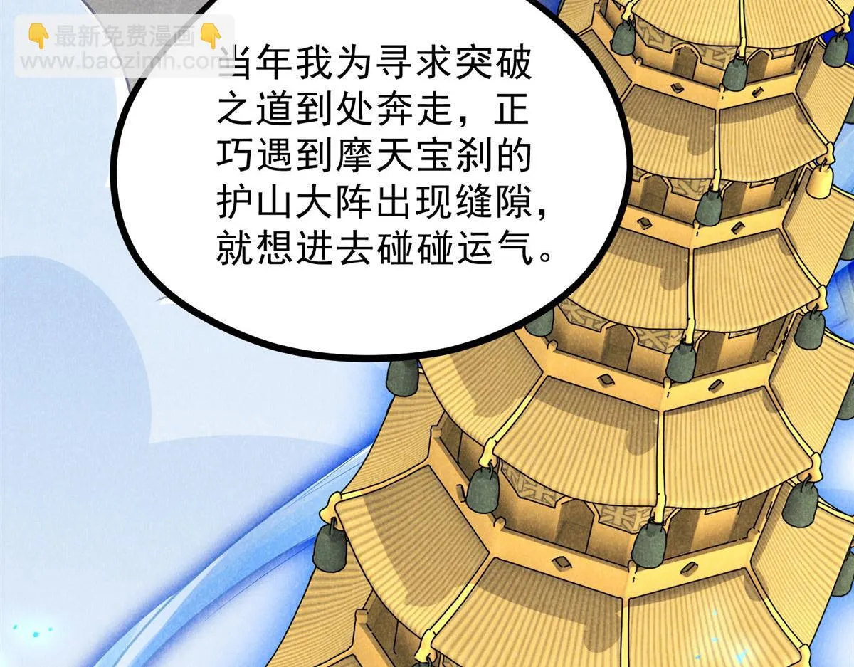 011 渡劫功法 第81页