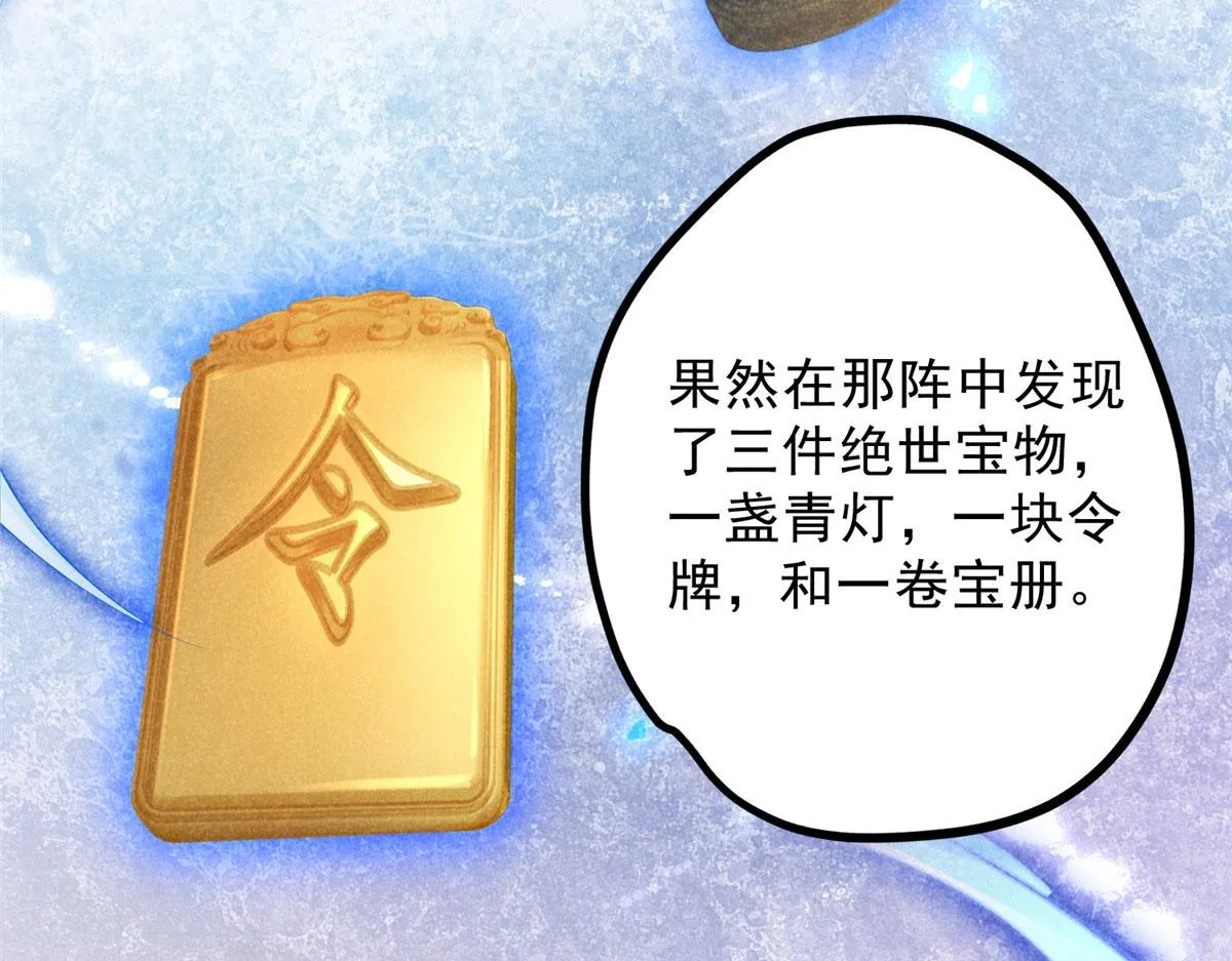 011 渡劫功法 第86页
