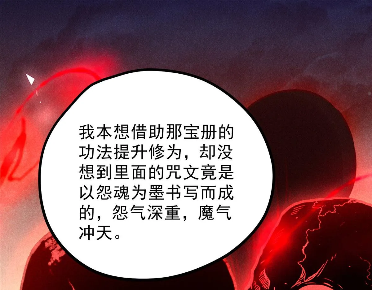 011 渡劫功法 第89页