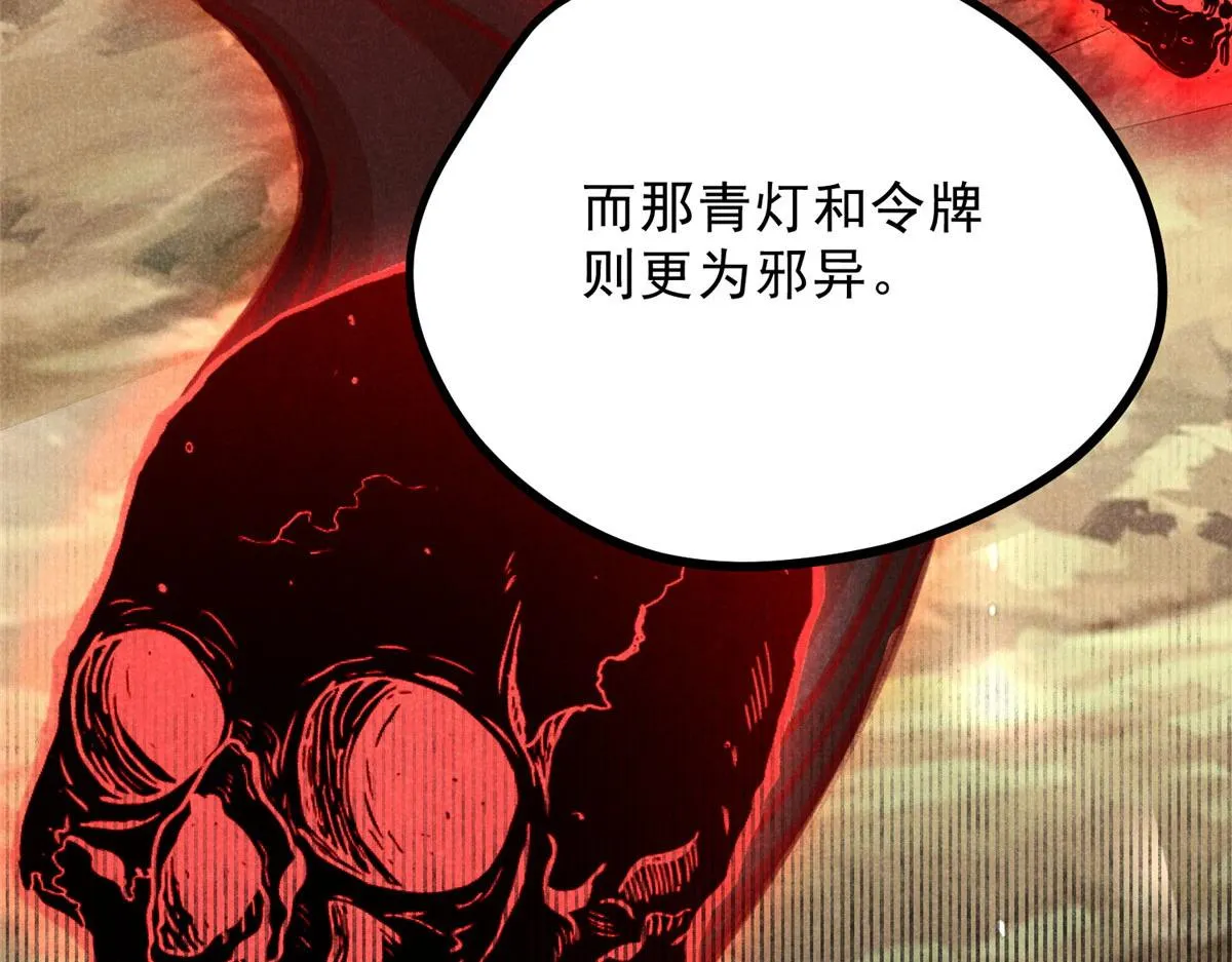 011 渡劫功法 第93页