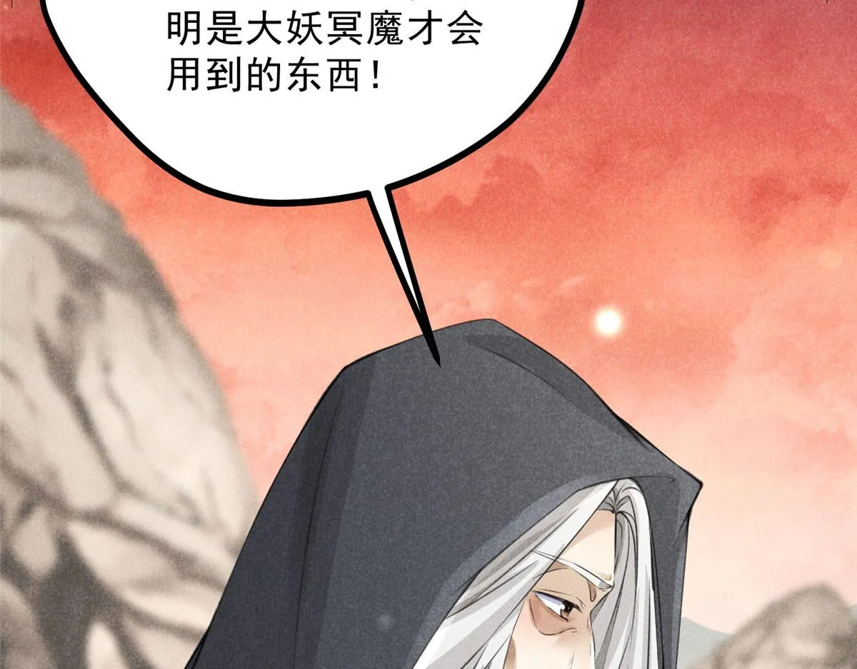 011 渡劫功法 第96页