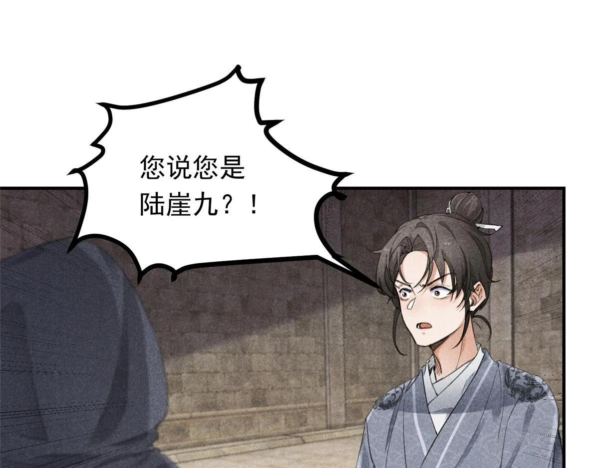 010 化外之境 第5页