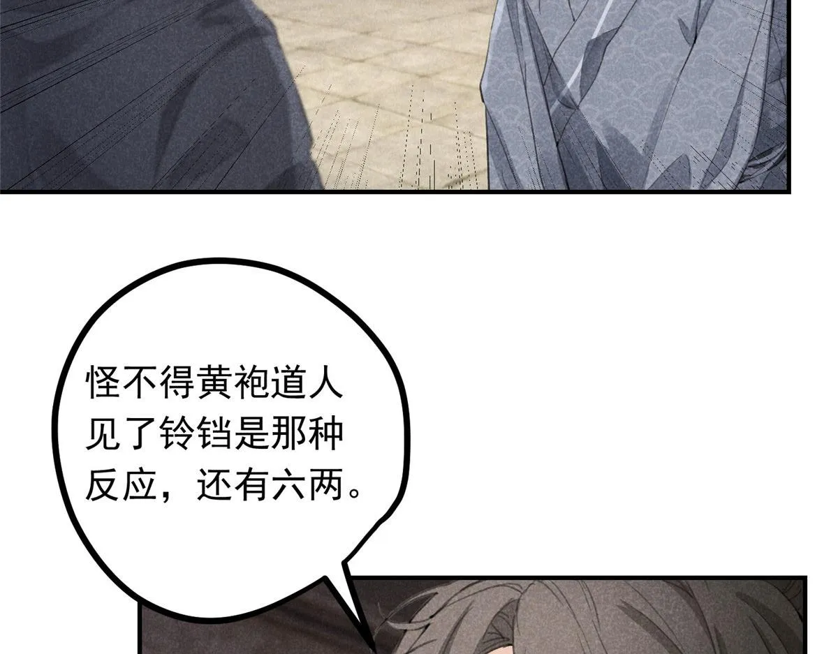 010 化外之境 第6页