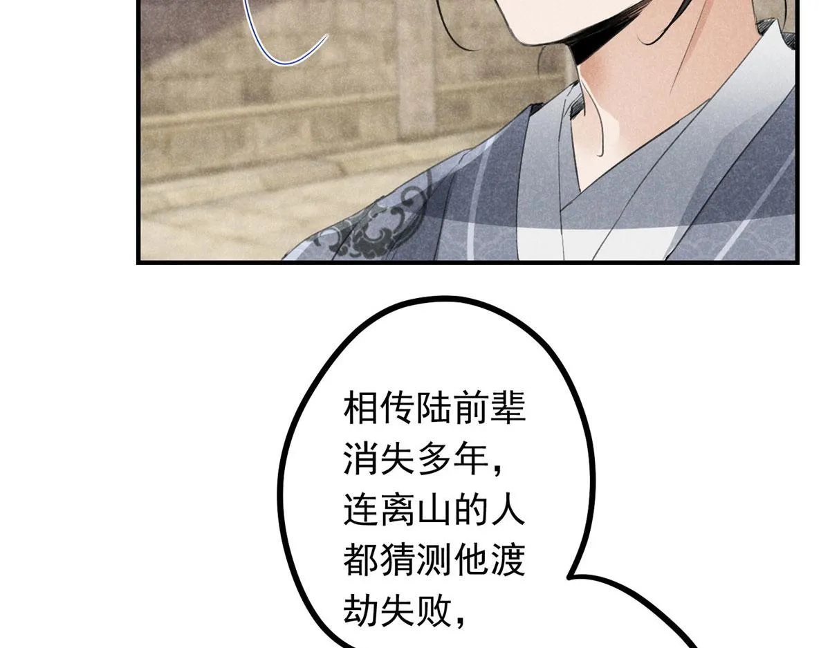 010 化外之境 第8页