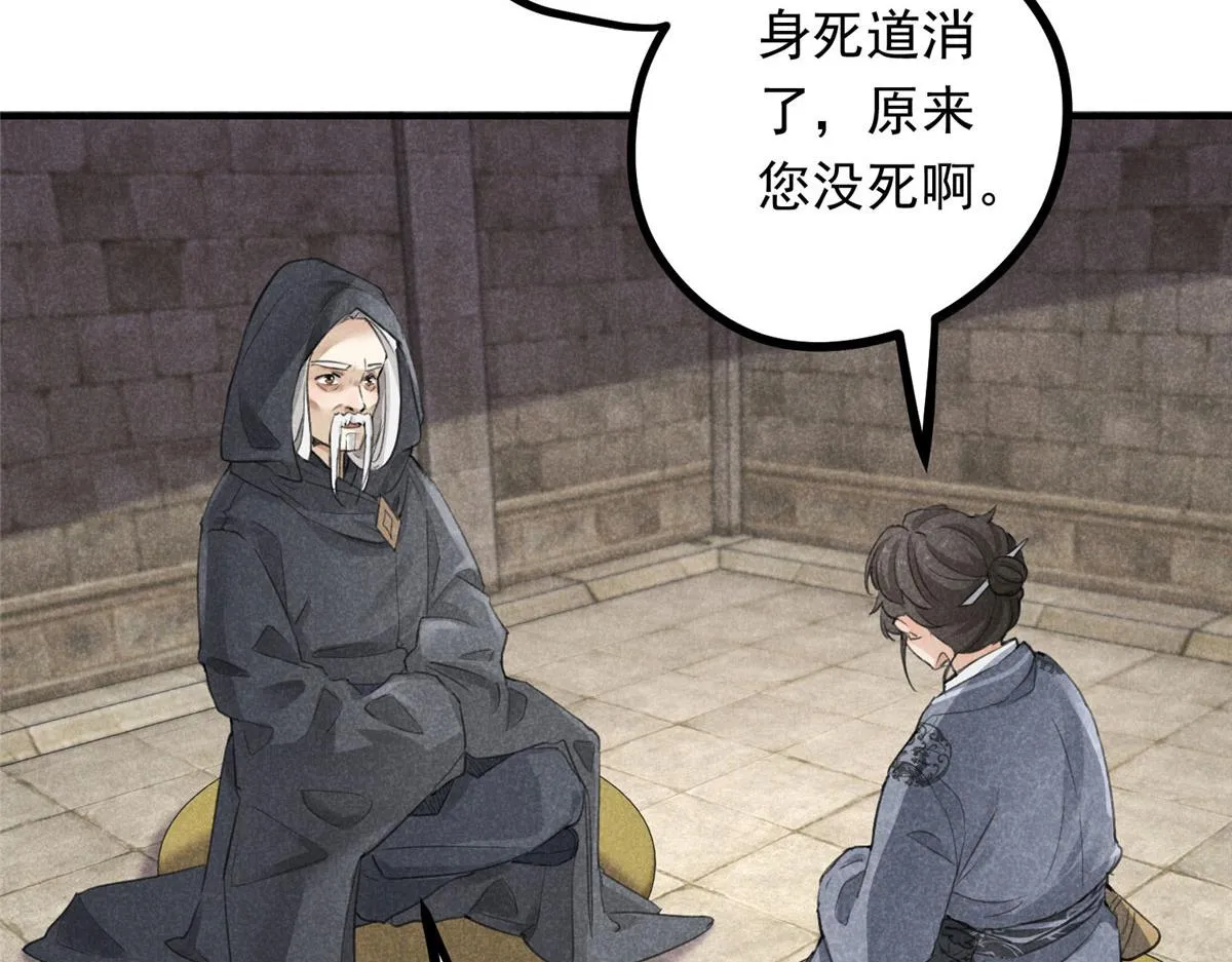 010 化外之境 第9页