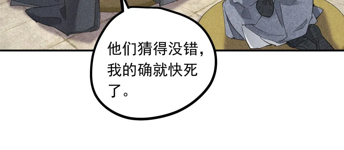 010 化外之境 第10页