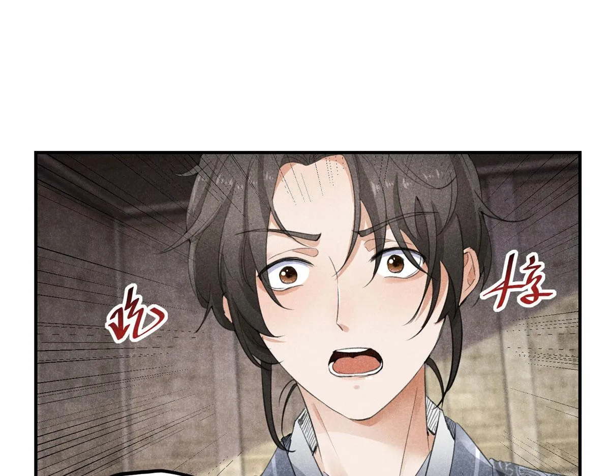 010 化外之境 第11页