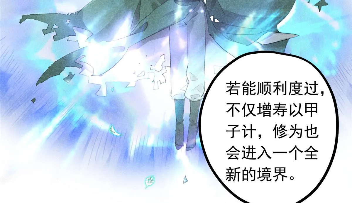 010 化外之境 第16页