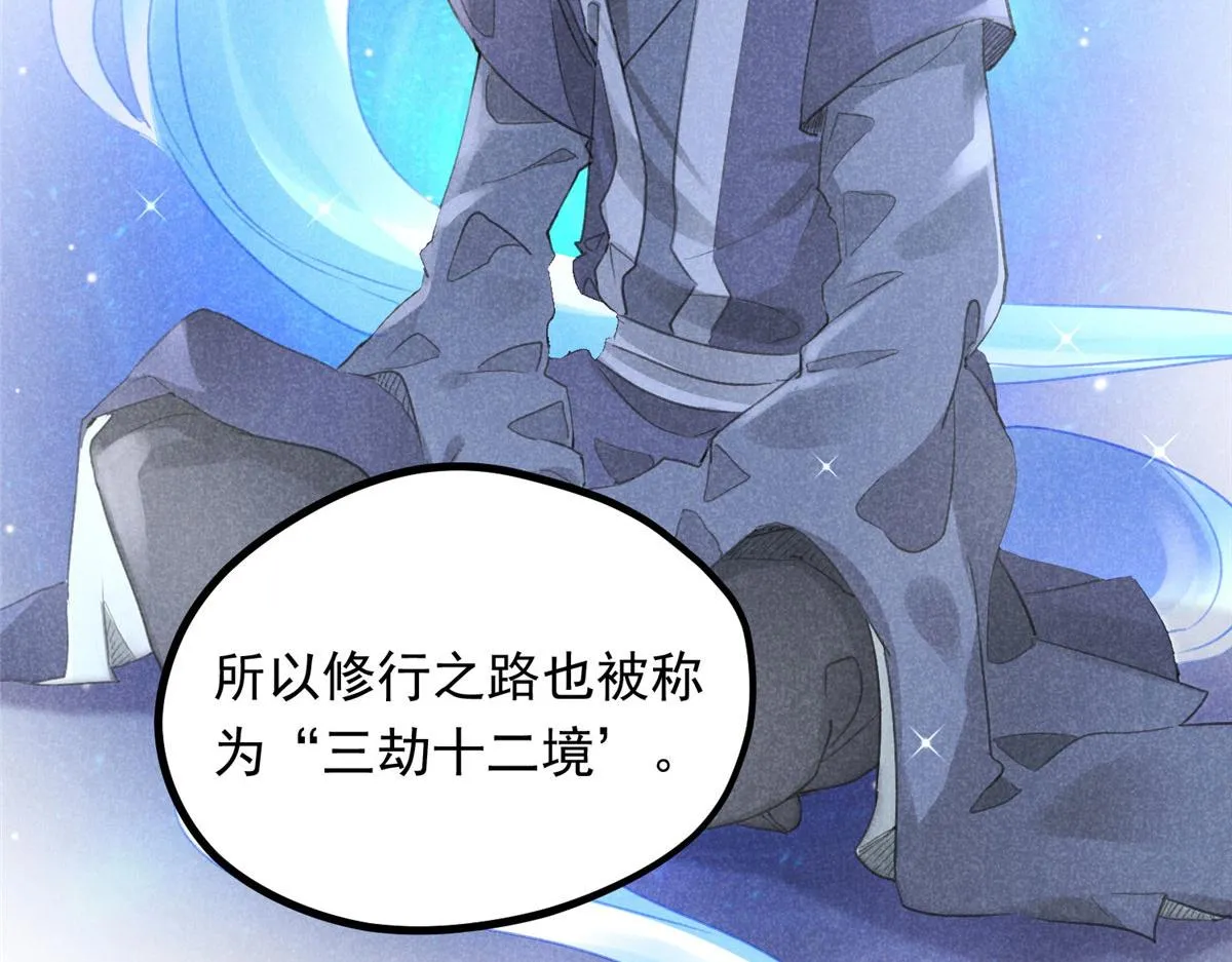 010 化外之境 第18页