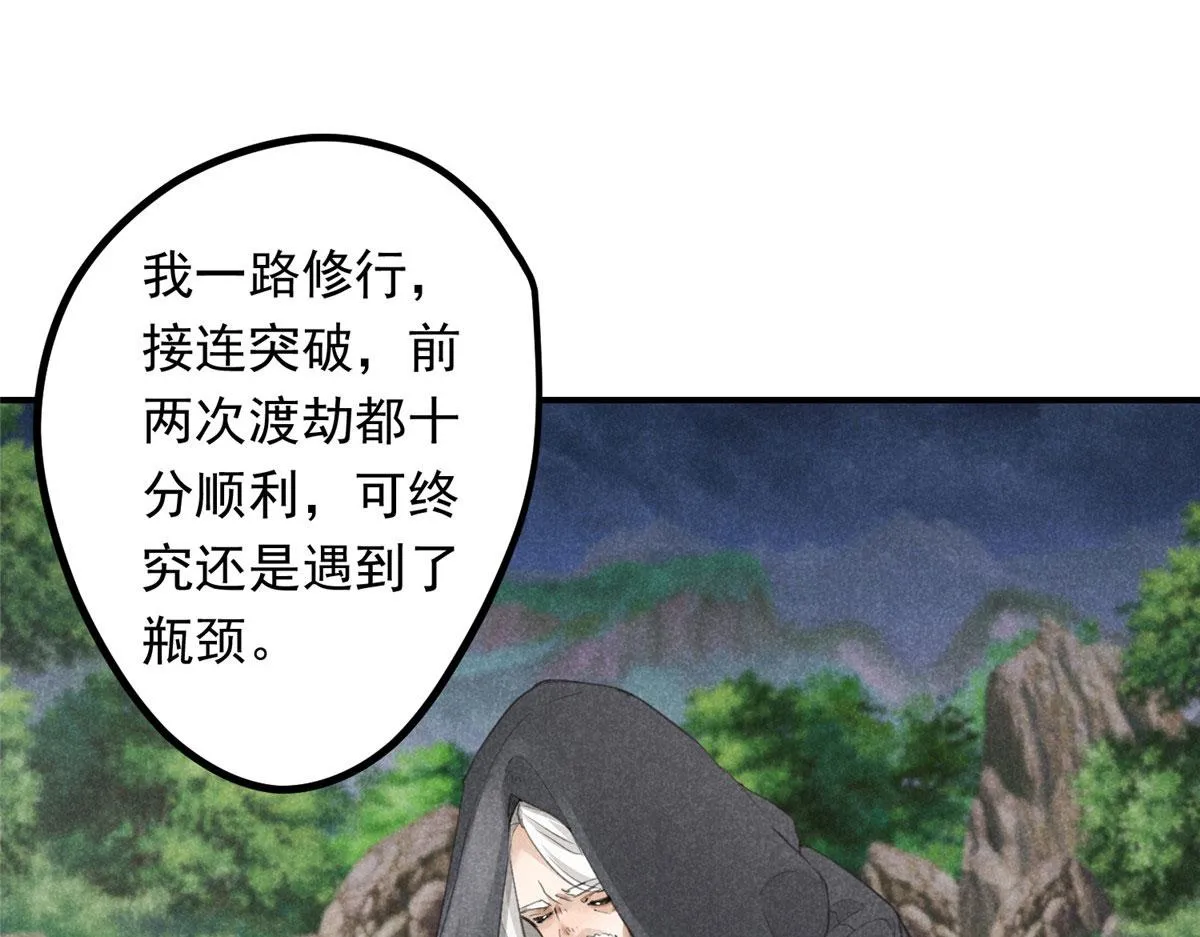 010 化外之境 第20页