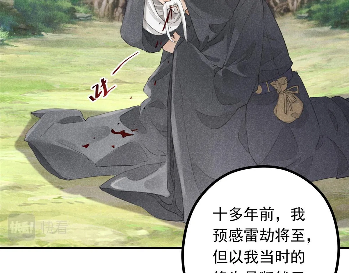 010 化外之境 第21页