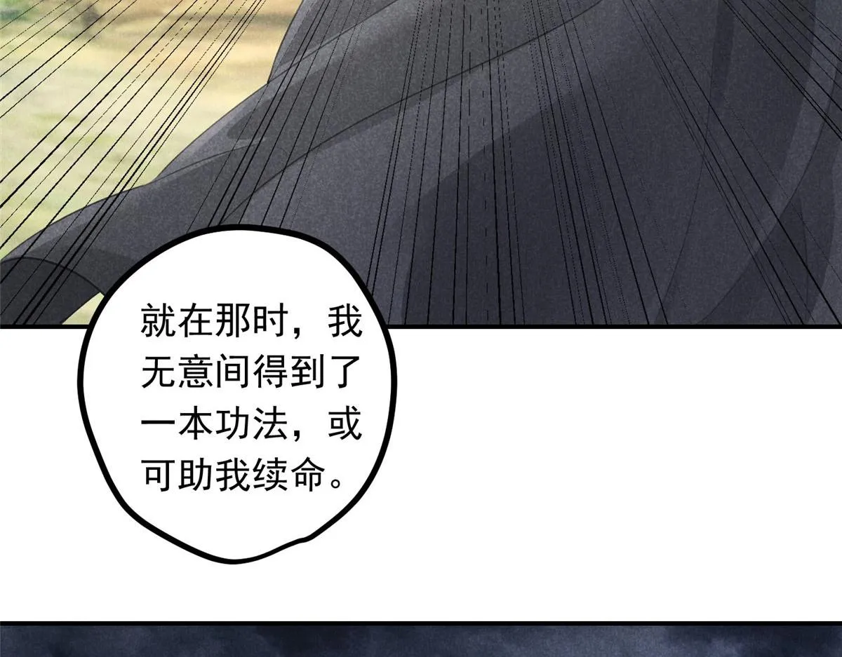 010 化外之境 第24页