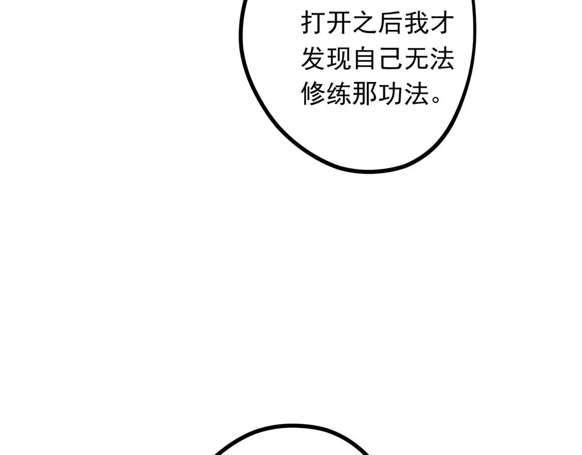 010 化外之境 第27页