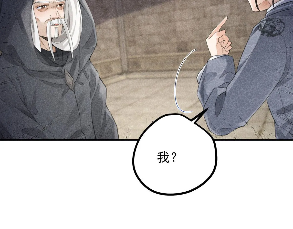 010 化外之境 第29页