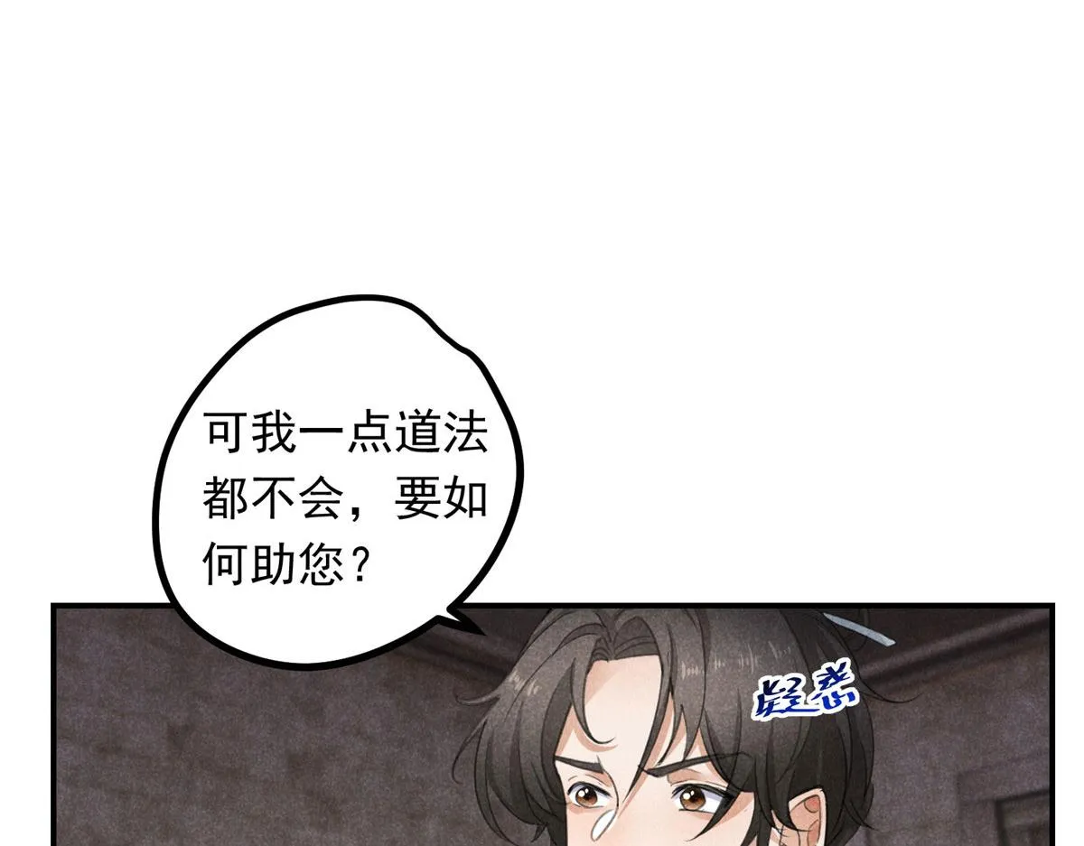 010 化外之境 第30页