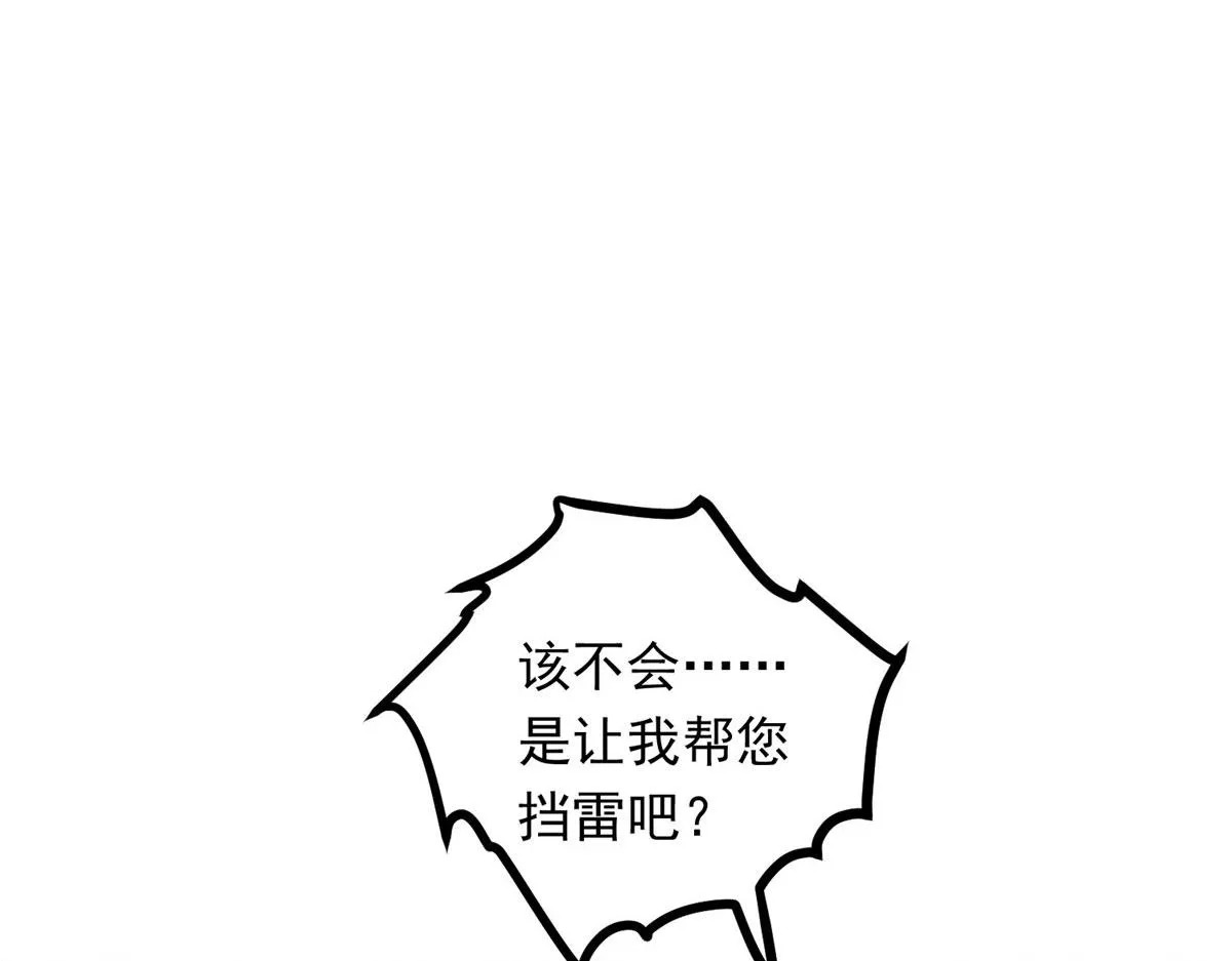010 化外之境 第32页