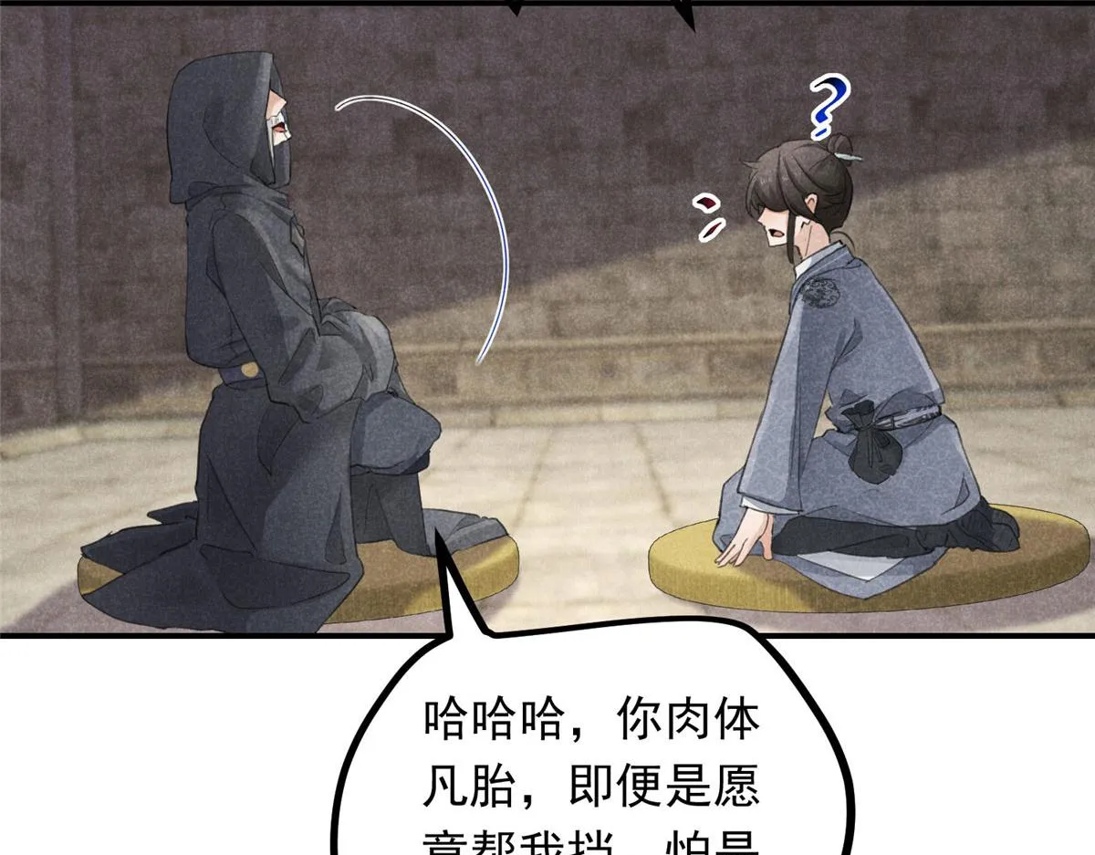 010 化外之境 第33页