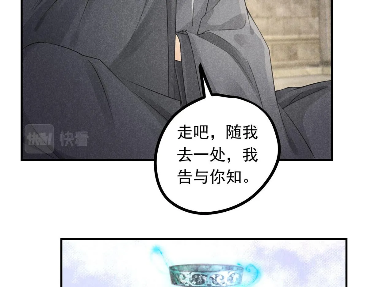 010 化外之境 第36页