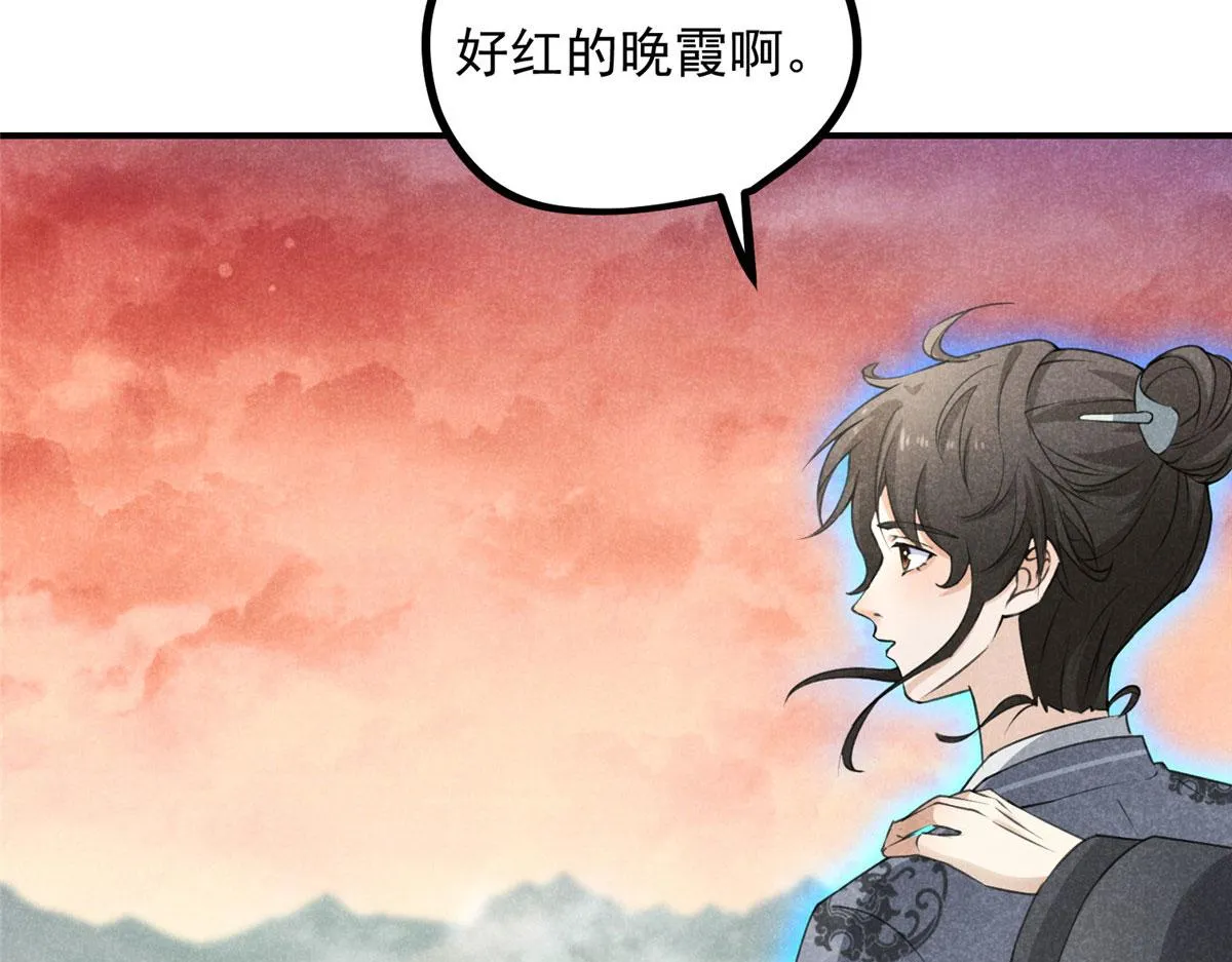010 化外之境 第56页