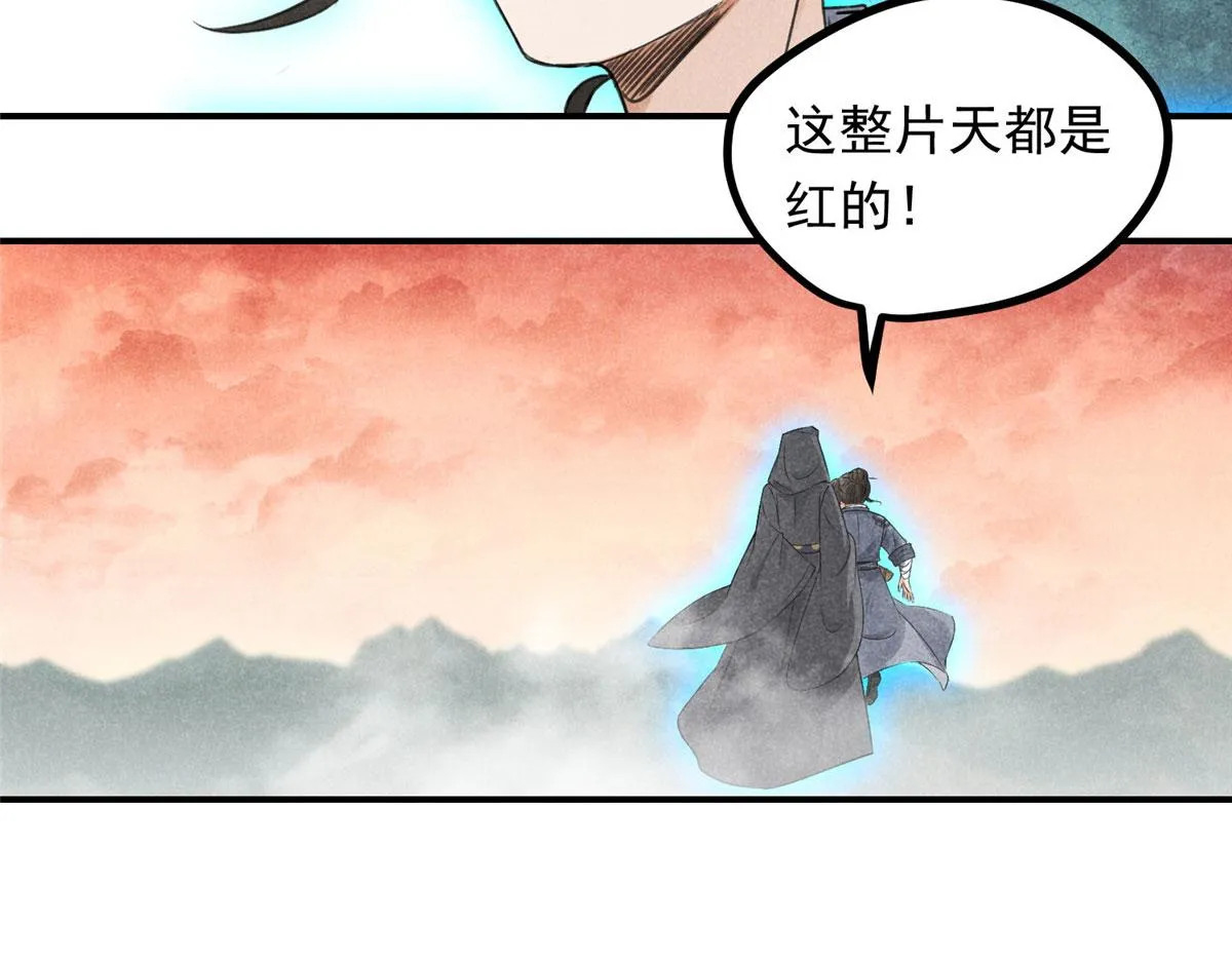 010 化外之境 第62页