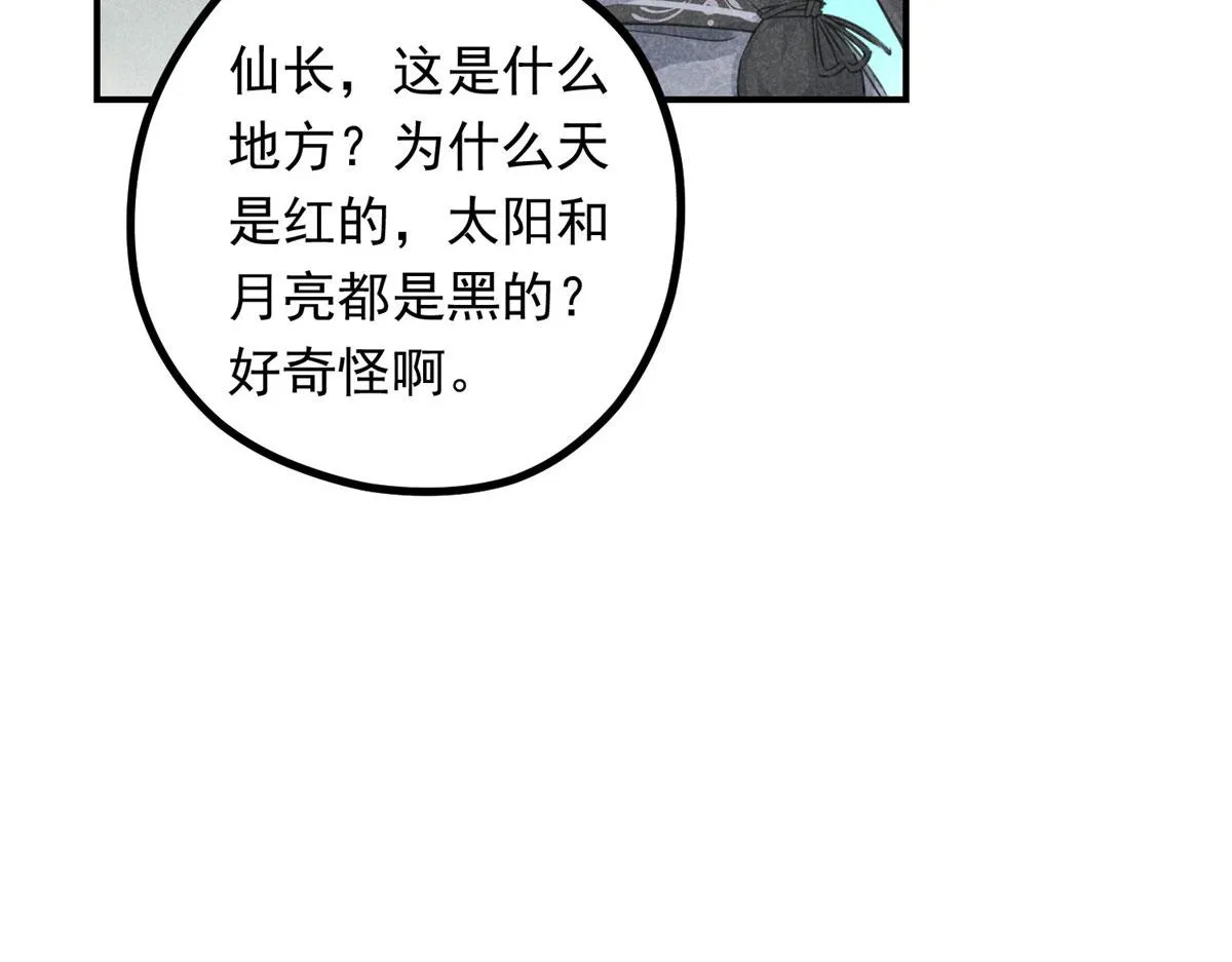 010 化外之境 第68页