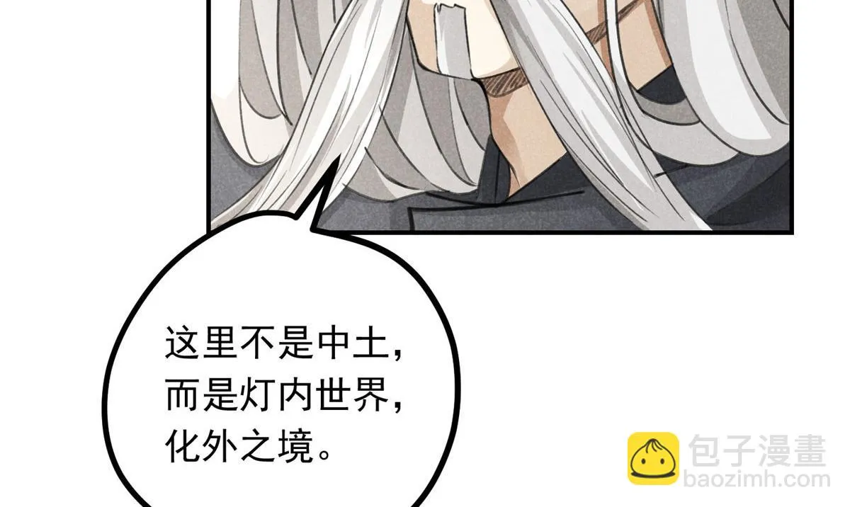 010 化外之境 第70页