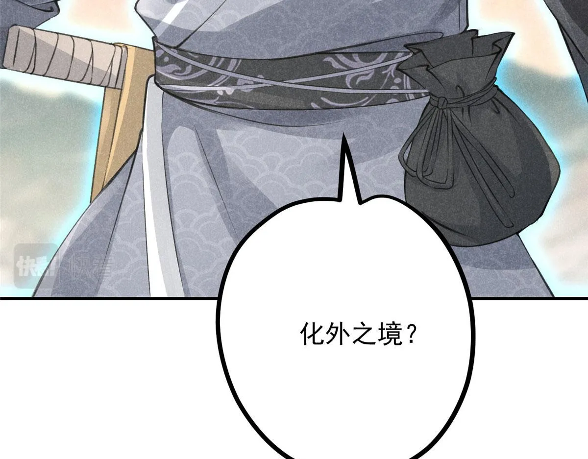 010 化外之境 第74页