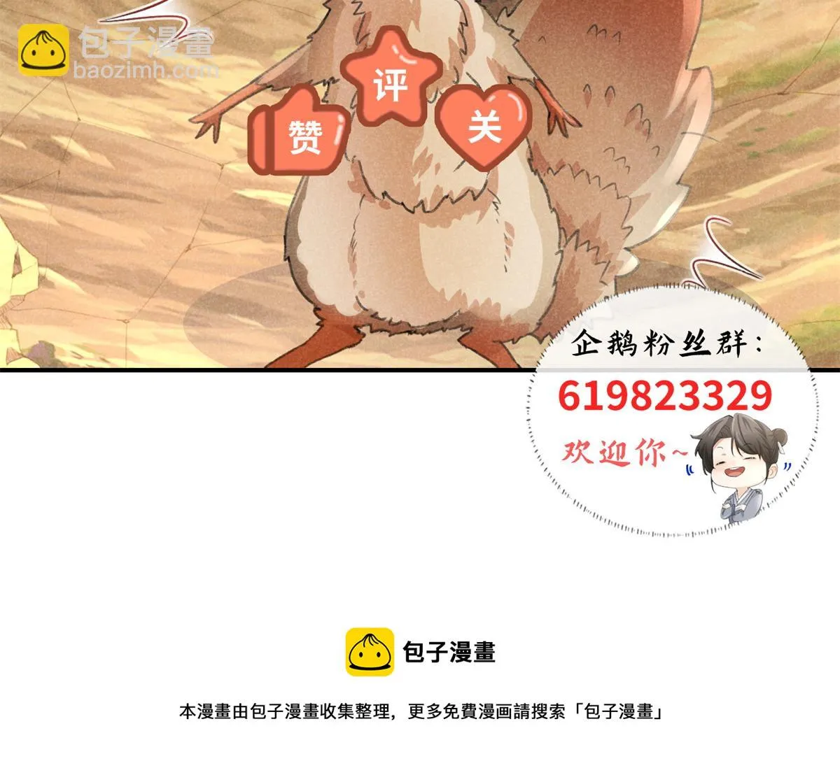 010 化外之境 第78页