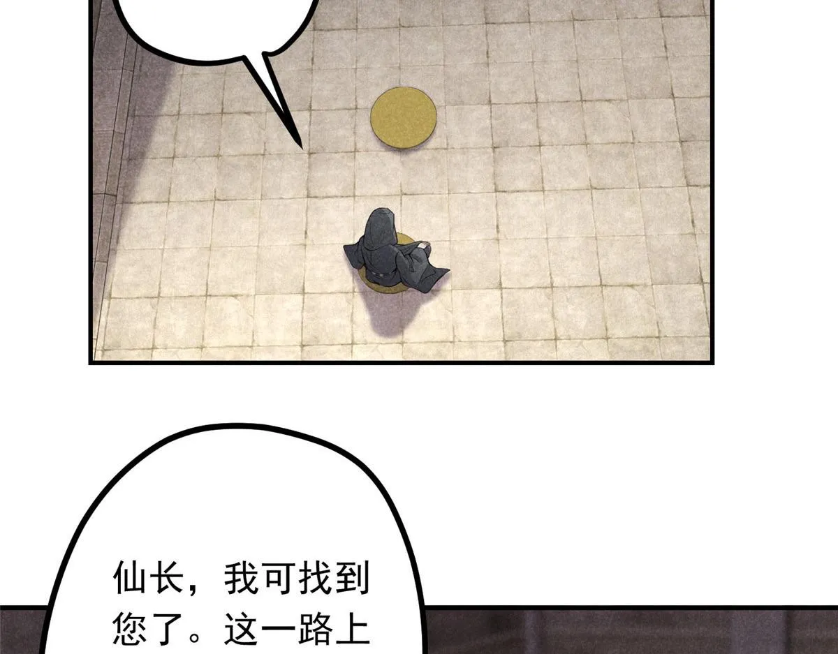 09 离山往事 第6页