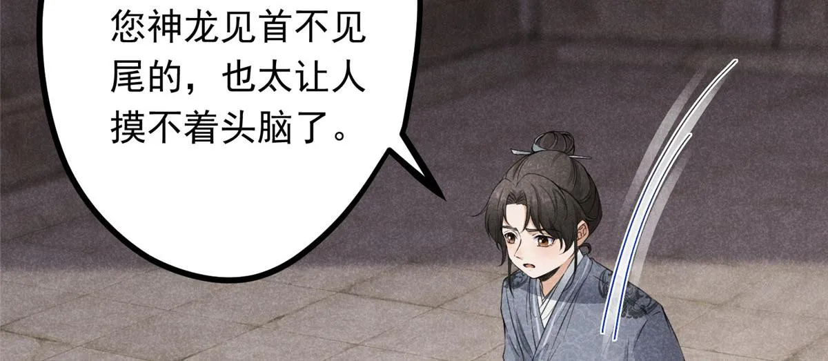 09 离山往事 第7页