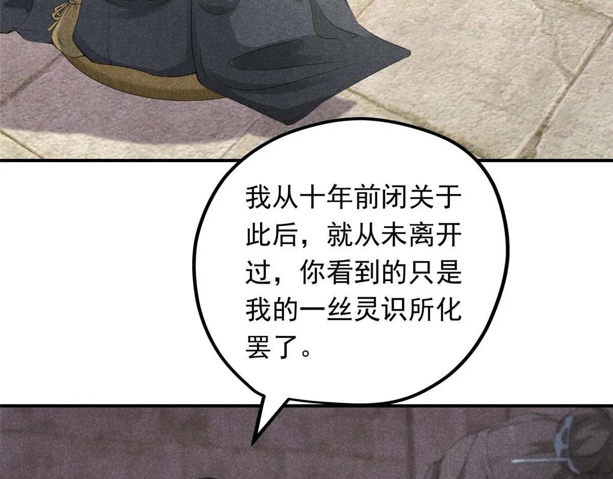 09 离山往事 第9页