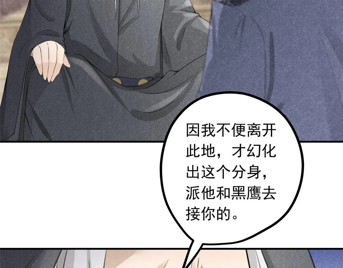 09 离山往事 第11页