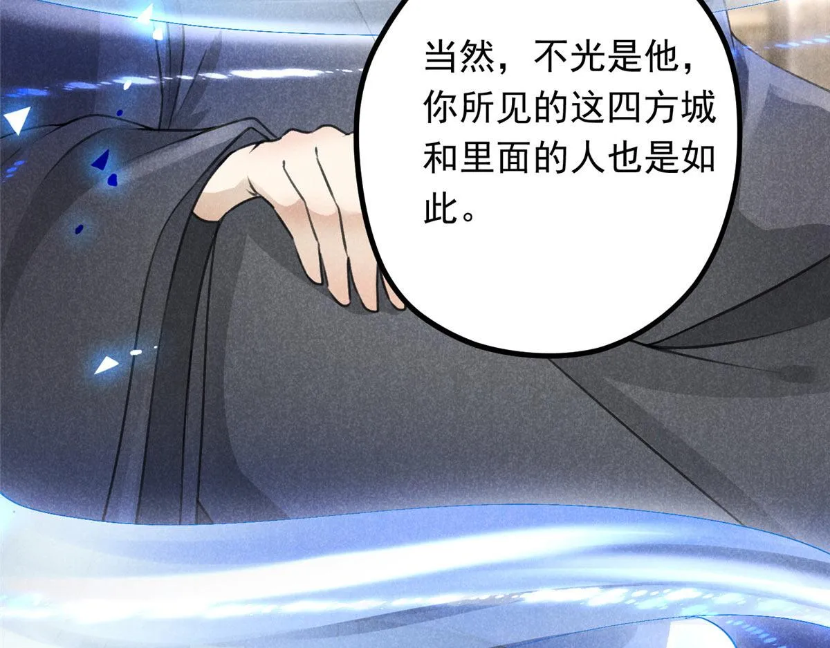 09 离山往事 第17页