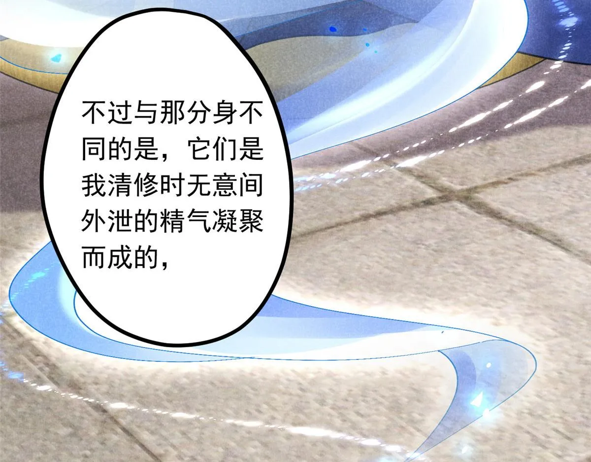 09 离山往事 第18页
