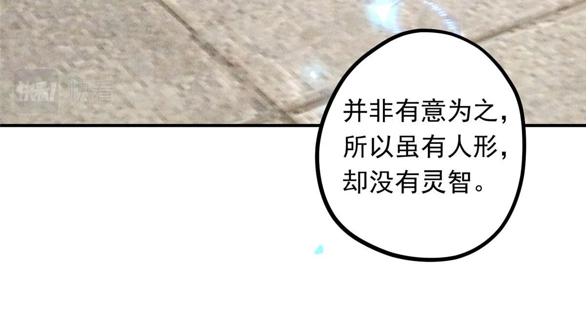 09 离山往事 第19页