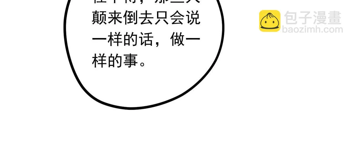 09 离山往事 第22页
