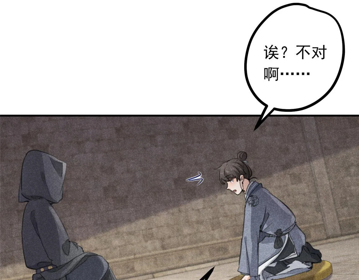 09 离山往事 第23页