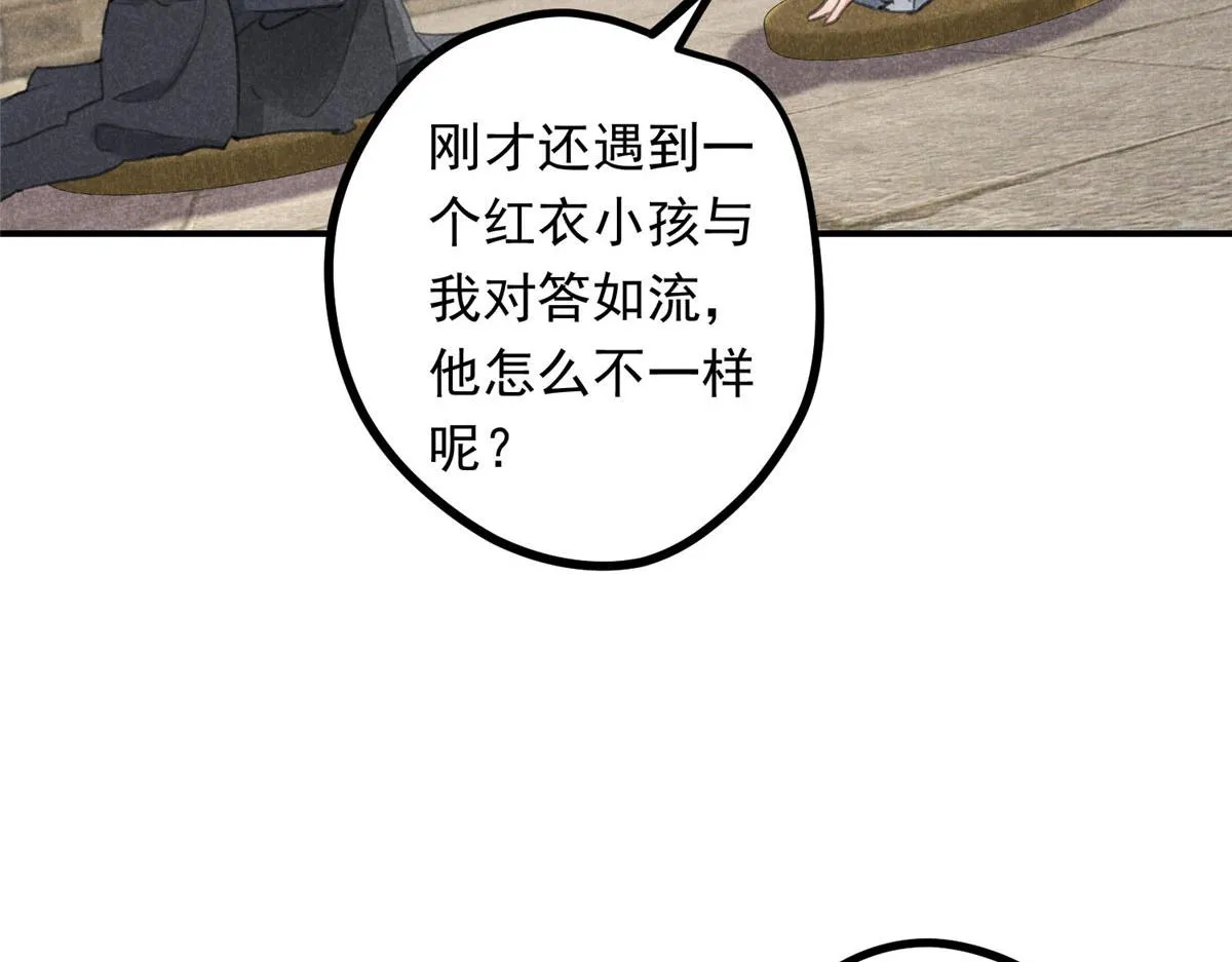 09 离山往事 第24页