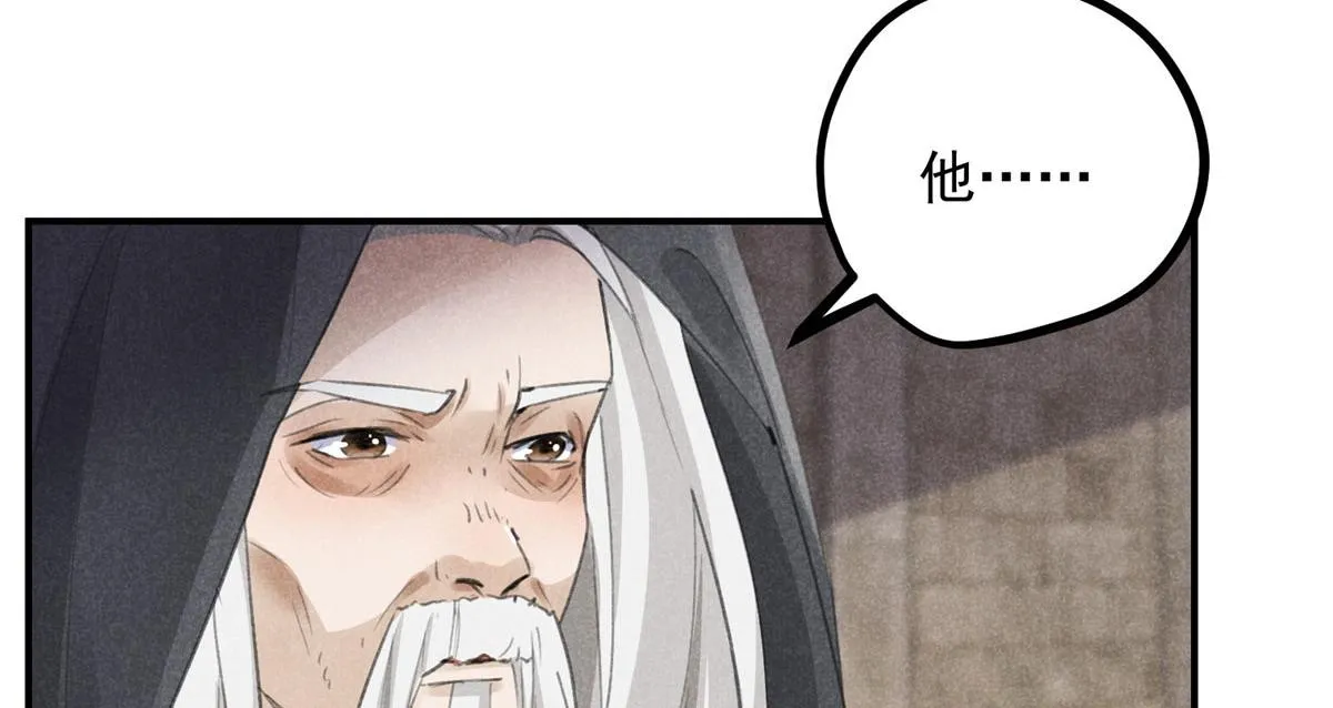 09 离山往事 第25页