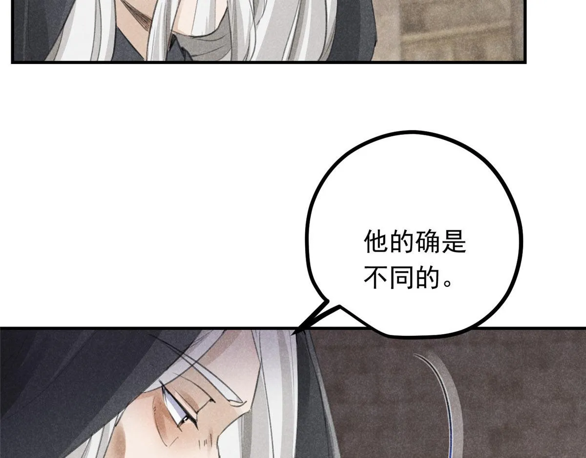 09 离山往事 第26页