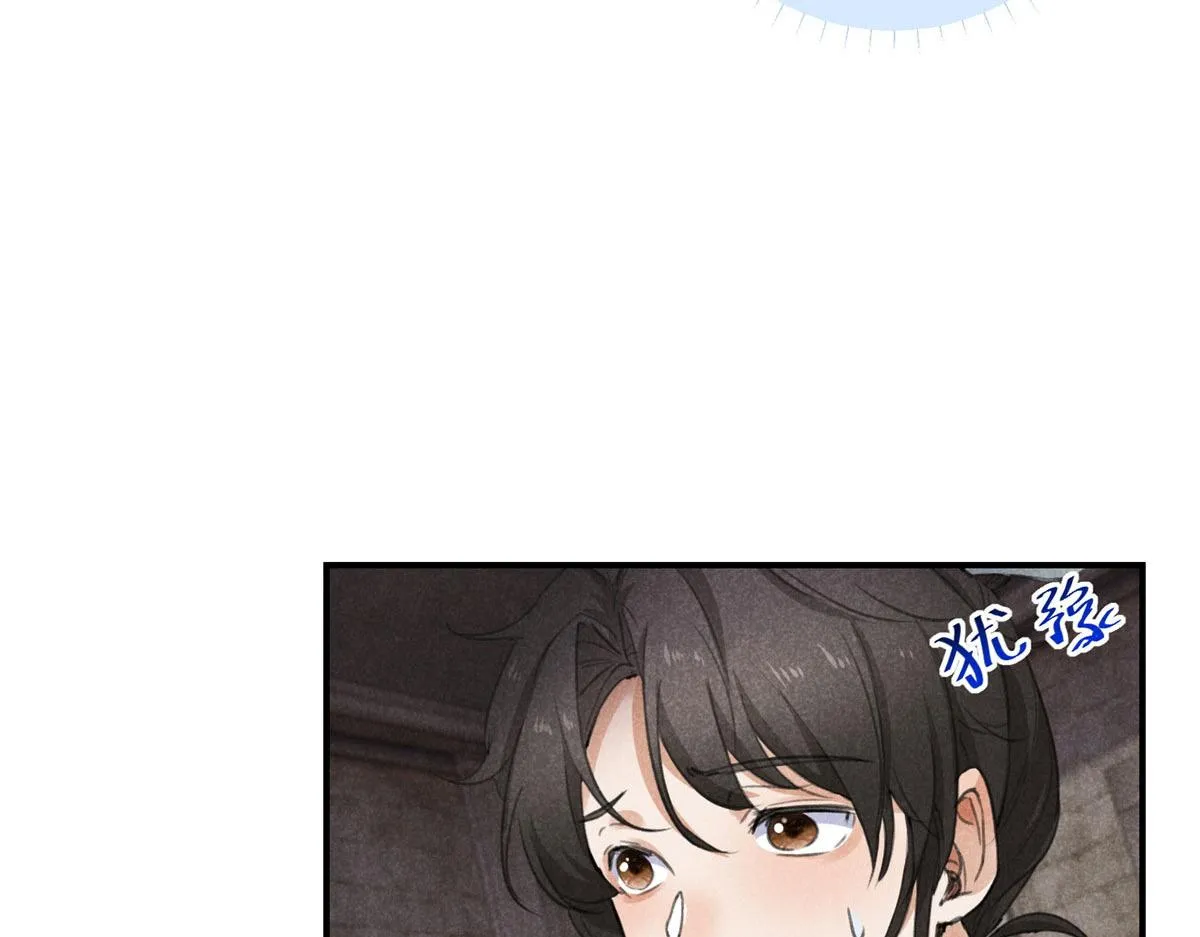 09 离山往事 第30页