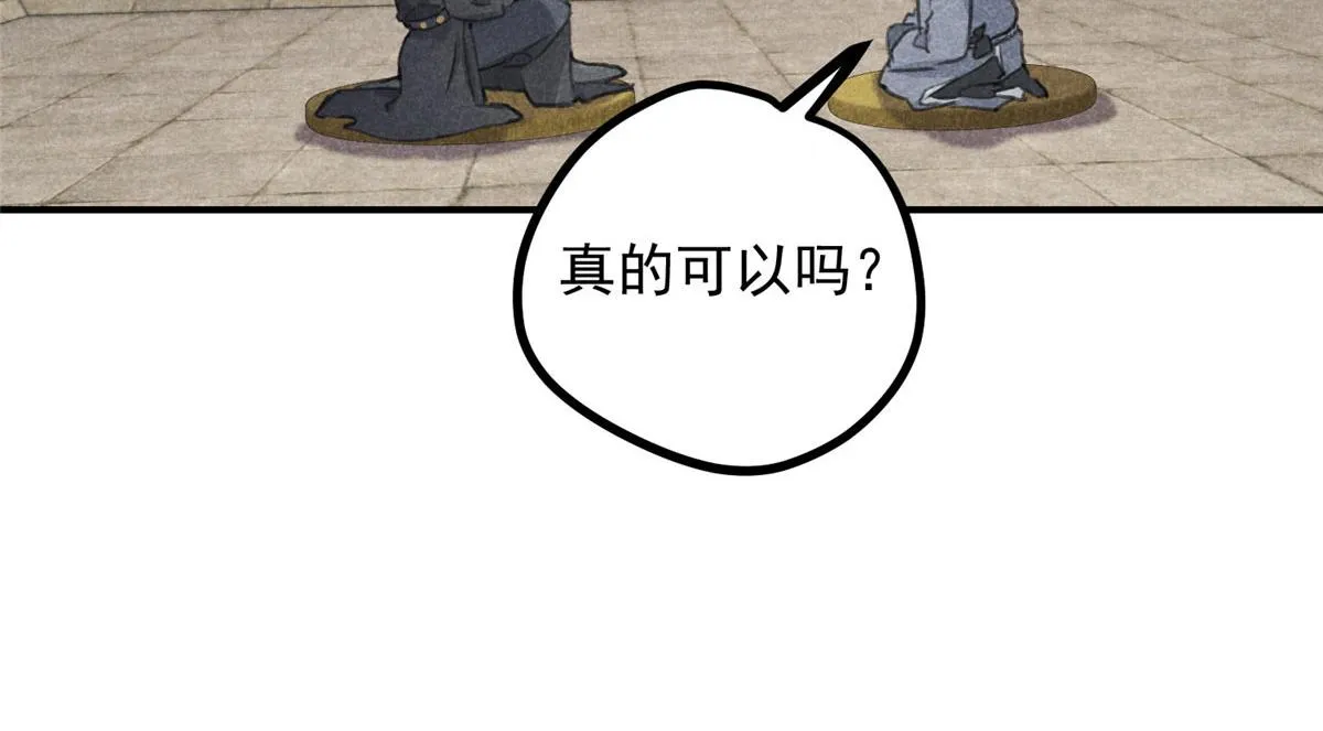 09 离山往事 第34页