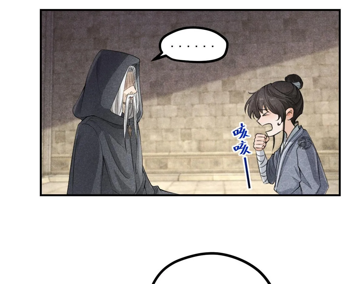 09 离山往事 第39页